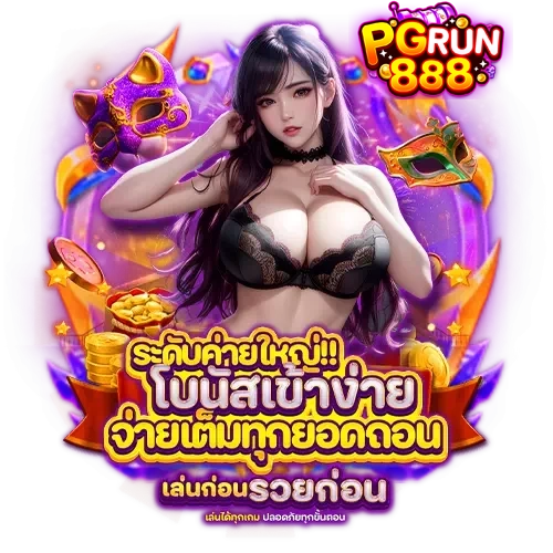 สล็อตpg 8888